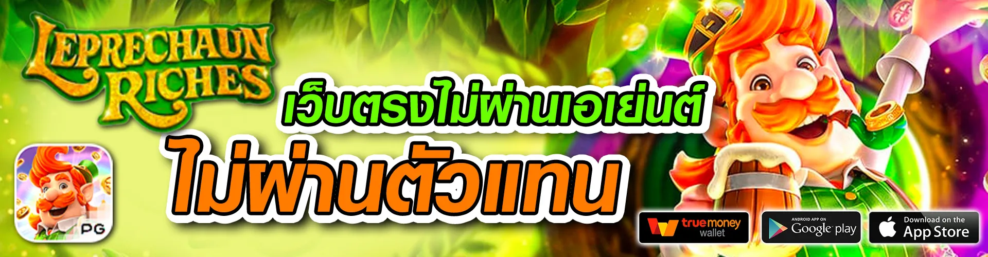 อีซี่ สล็อต